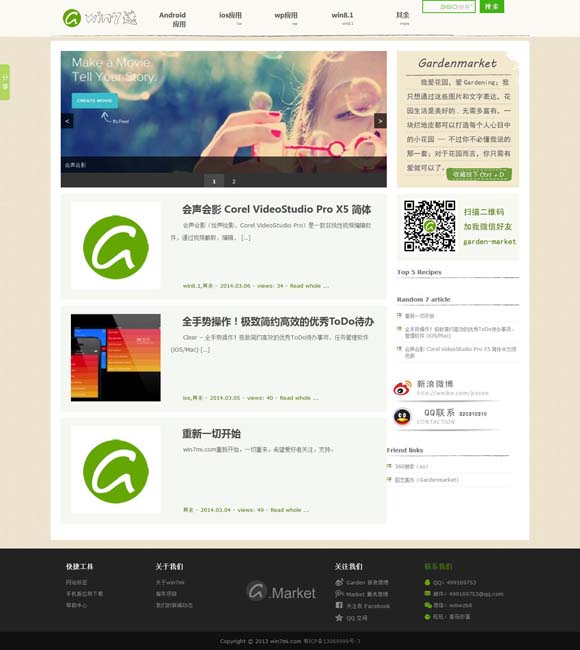 17图库正版图 《好东西》的轻盈感来自哪里